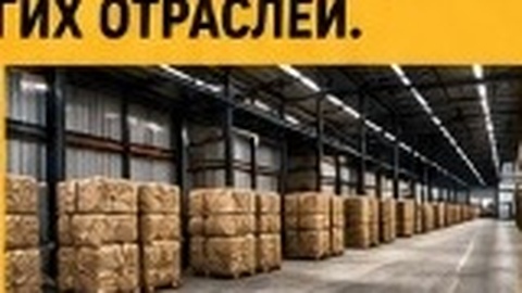 Склады и логистика